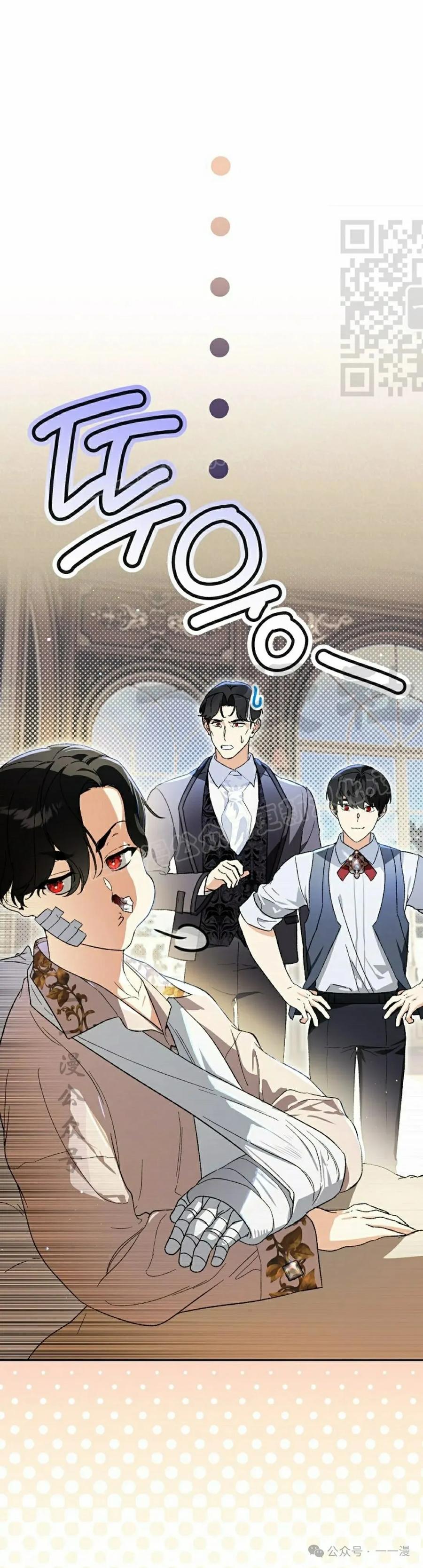 《重生为暗黑世家的天才恶少》第21集 第11页