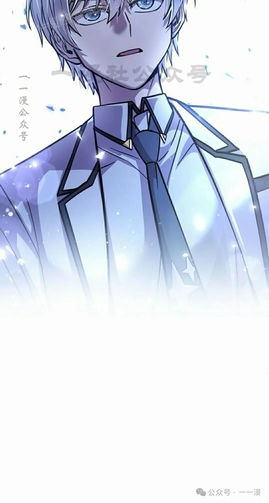 《女主角们想杀我》第21集 第30页