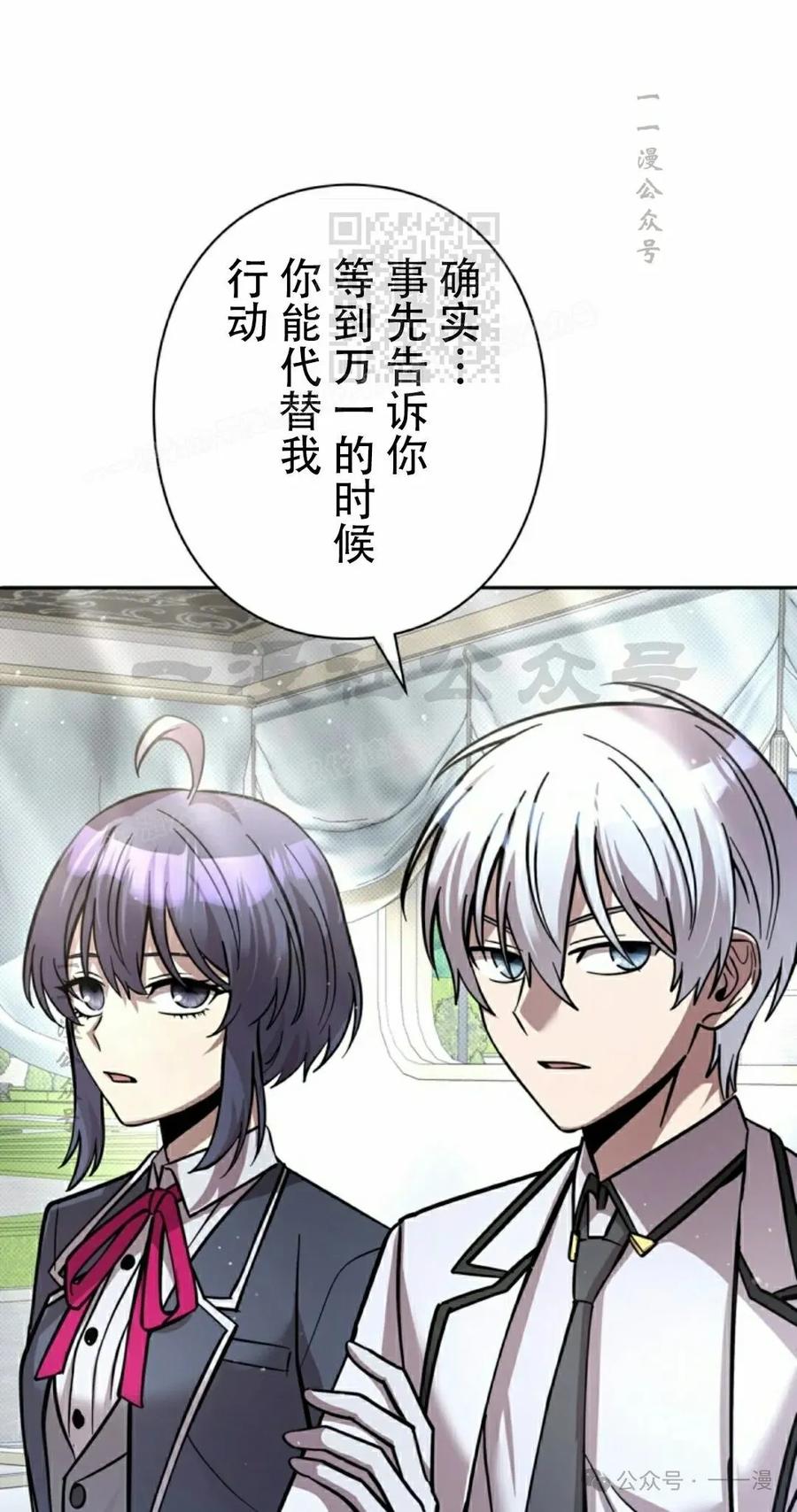 《女主角们想杀我》第21集 第11页