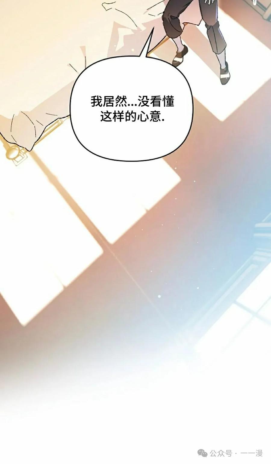 《重生为暗黑世家的天才恶少》第21集 第38页