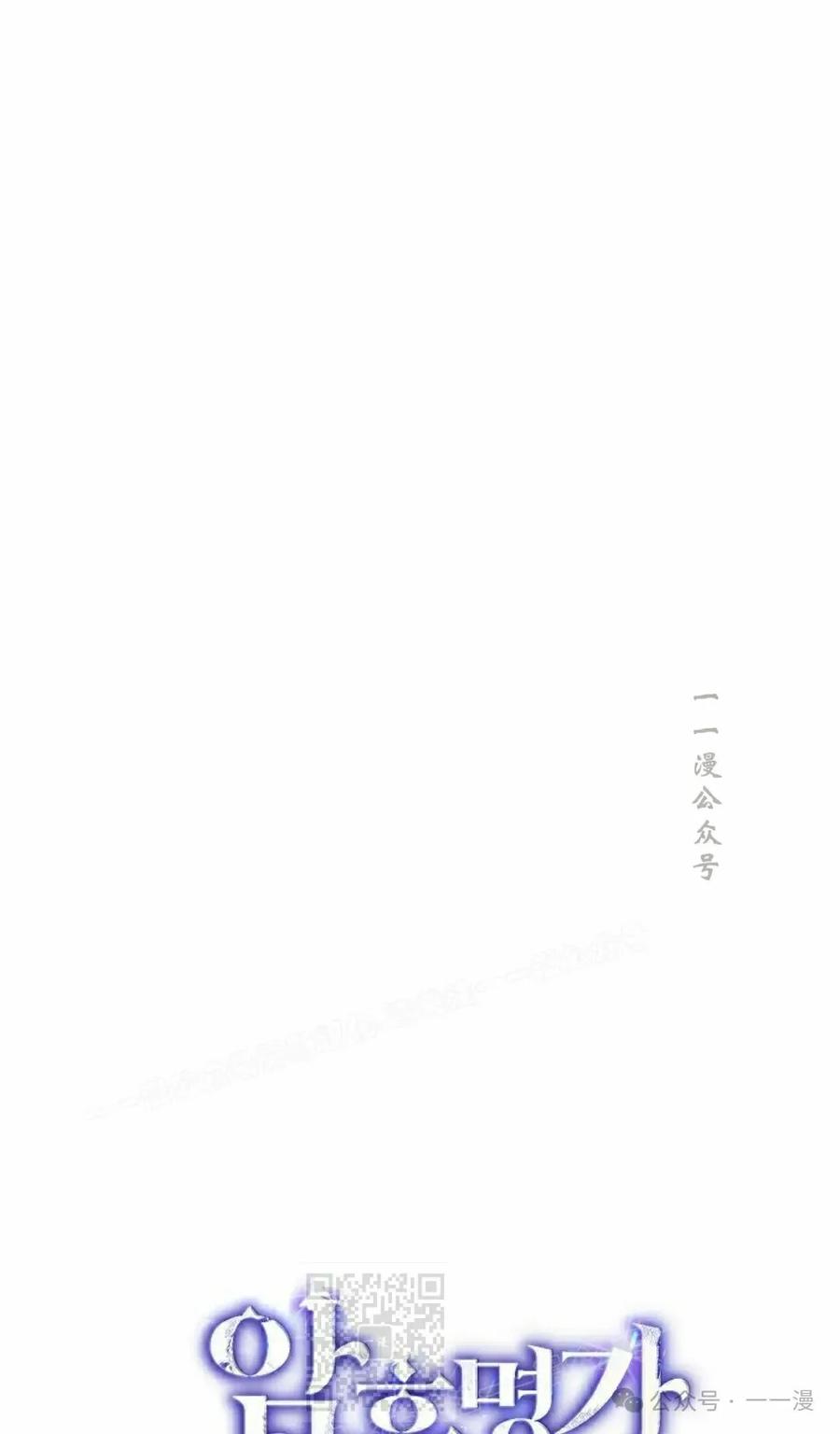 《重生为暗黑世家的天才恶少》第21集 第39页