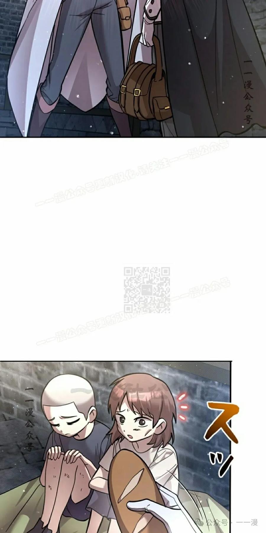《女主角们想杀我》第21集 第57页