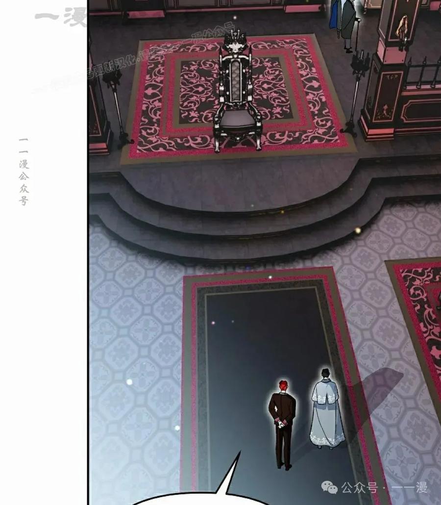 《重生为暗黑世家的天才恶少》第21集 第54页