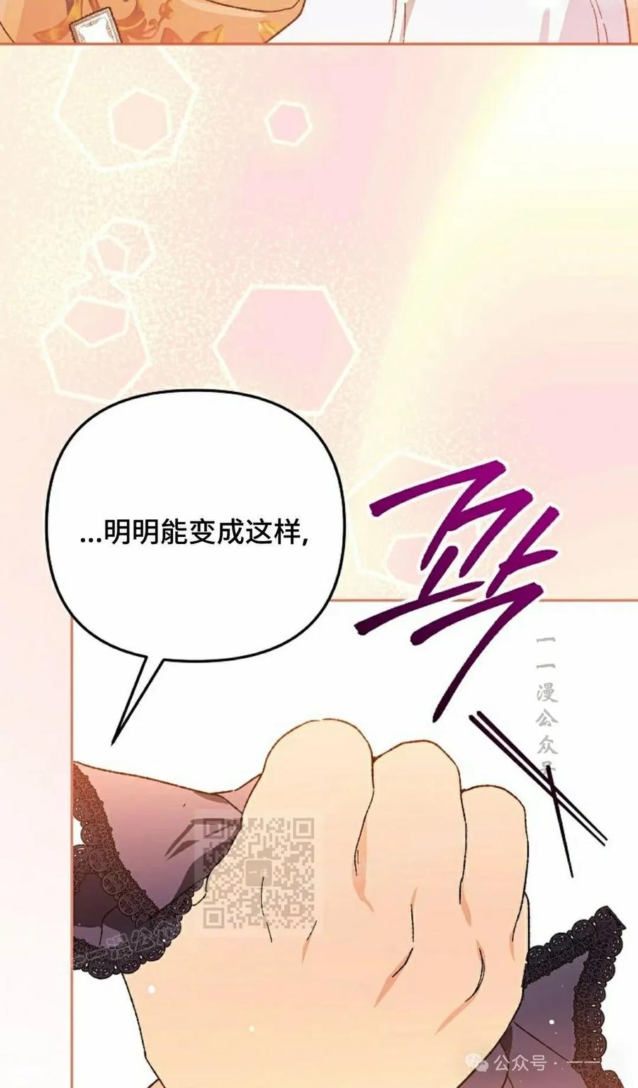 《重生为暗黑世家的天才恶少》第21集 第33页
