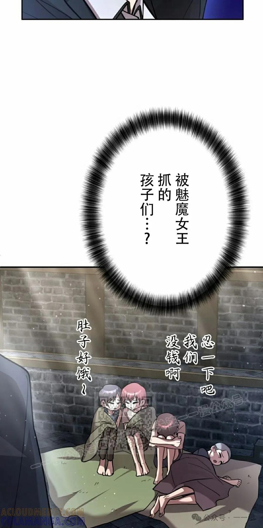 《女主角们想杀我》第21集 第43页