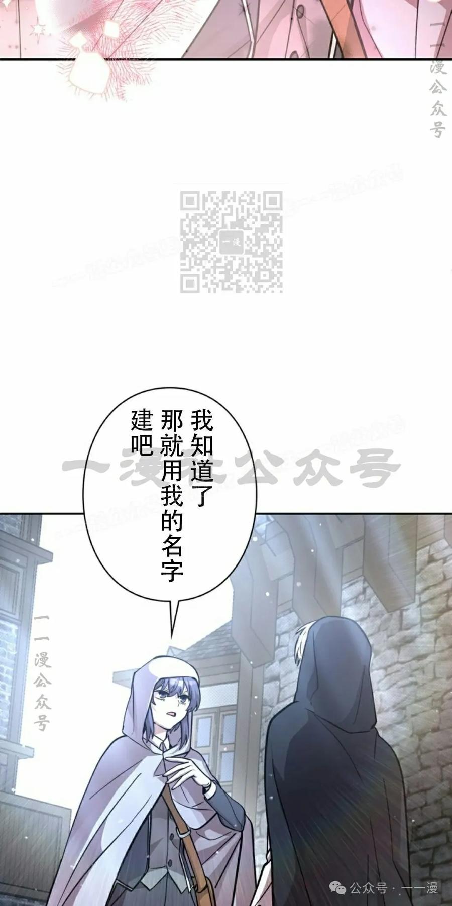 《女主角们想杀我》第21集 第56页