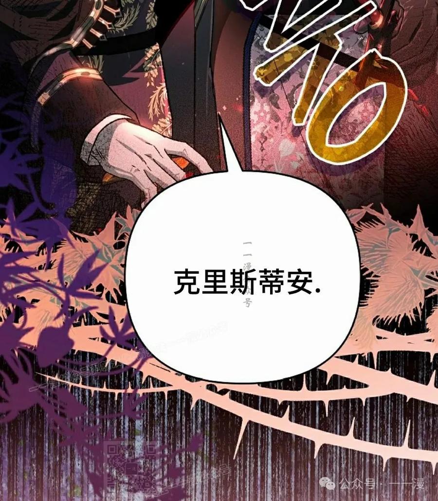 《重生为暗黑世家的天才恶少》第21集 第59页
