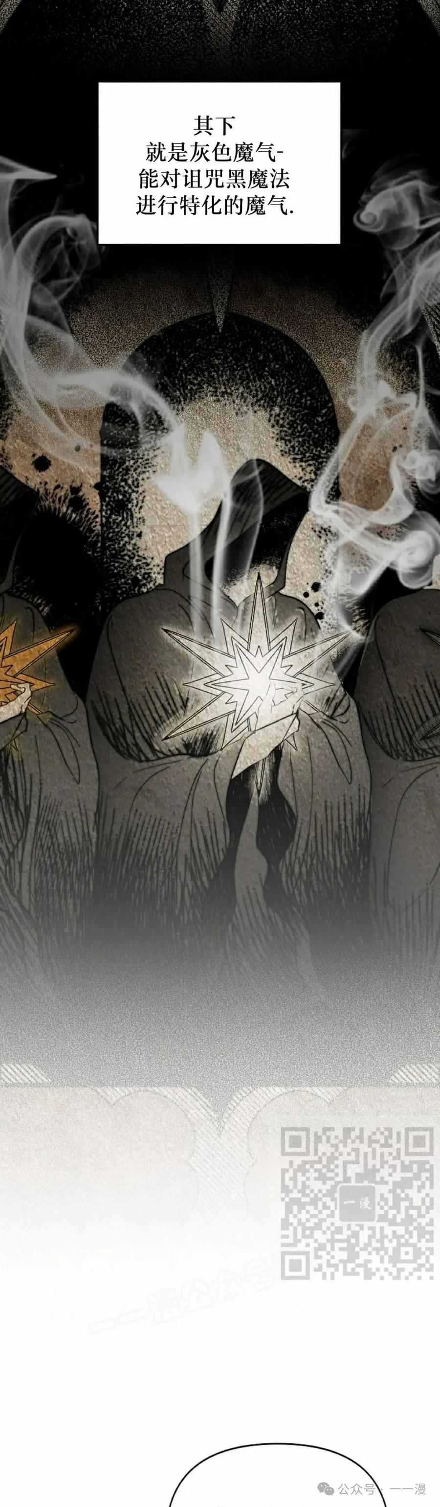 《重生为暗黑世家的天才恶少》第21集 第23页