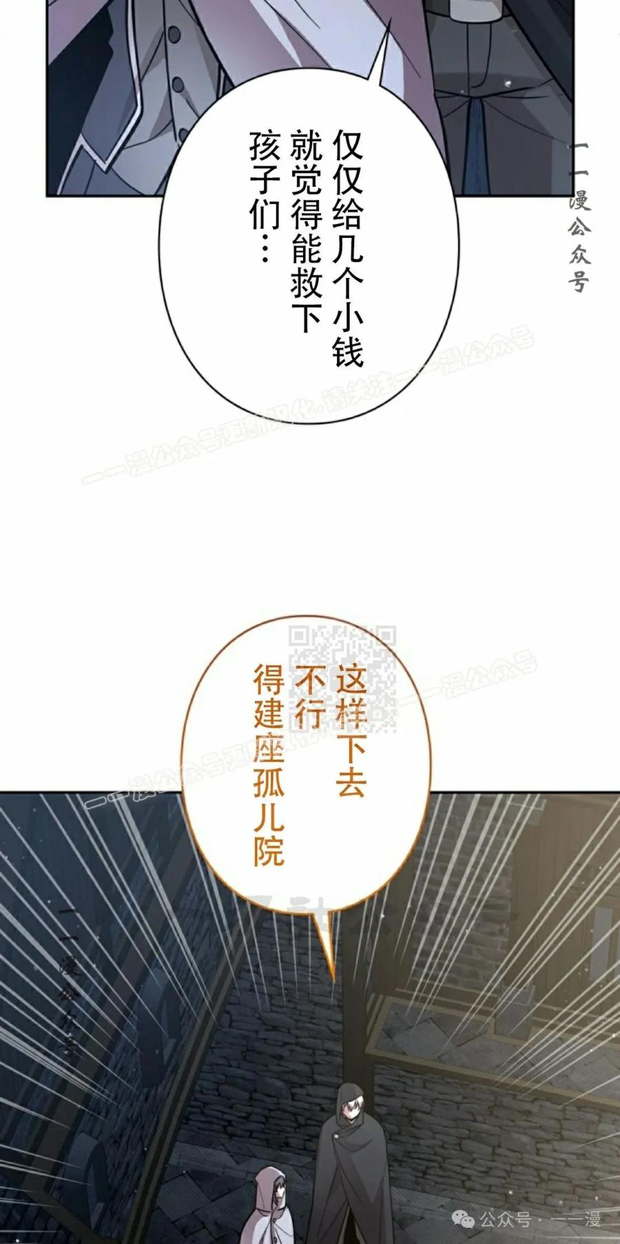 《女主角们想杀我》第21集 第47页