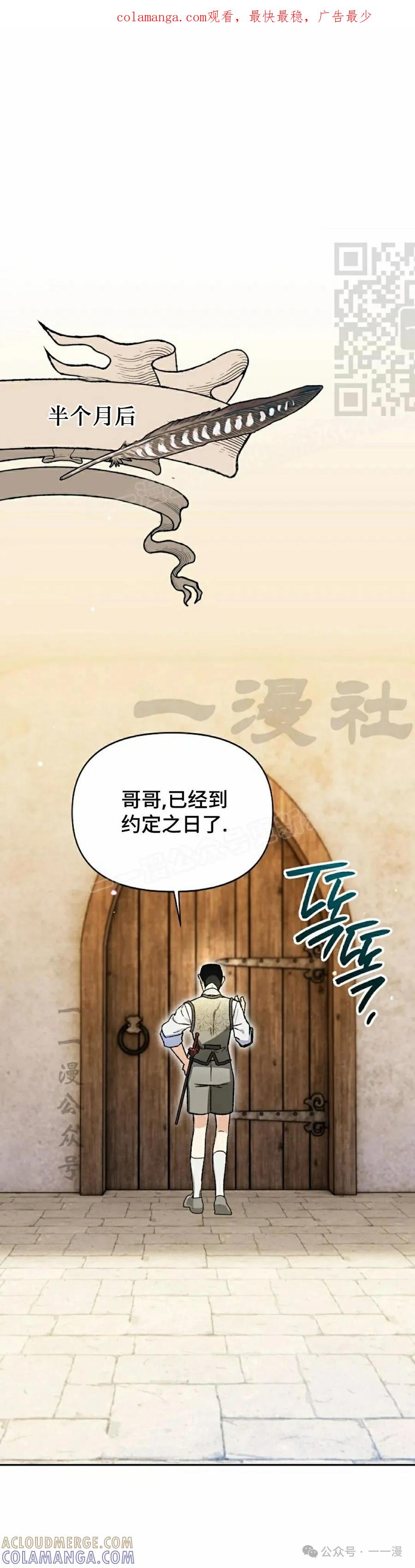 《重生为暗黑世家的天才恶少》第21集 第1页