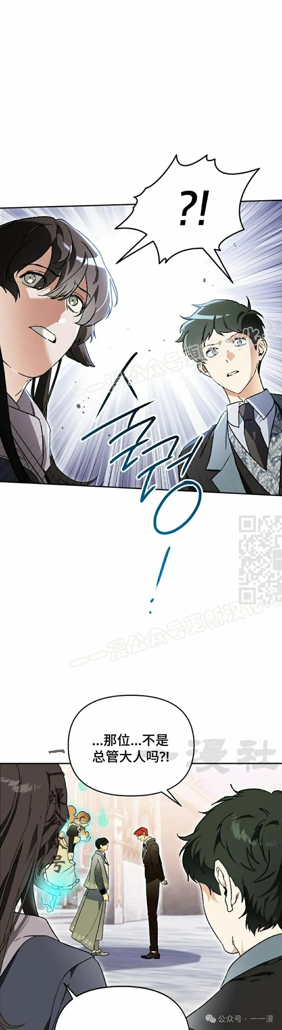 《重生为暗黑世家的天才恶少》第21集 第47页