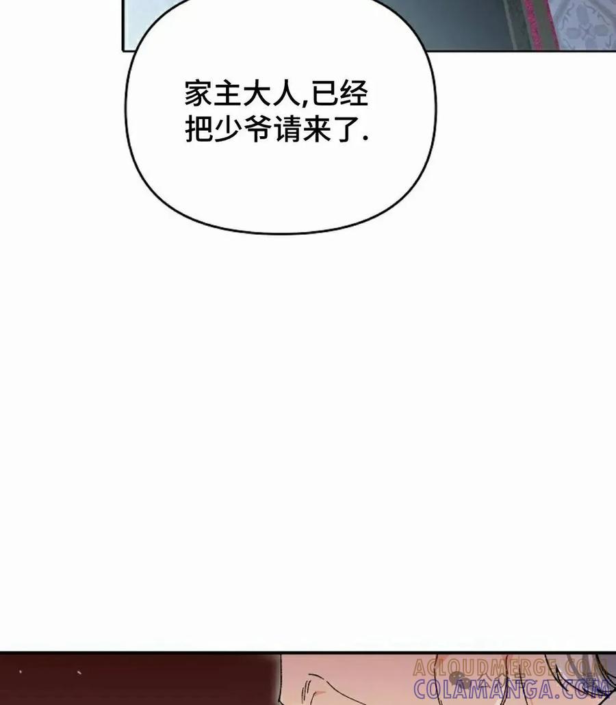 《重生为暗黑世家的天才恶少》第21集 第55页
