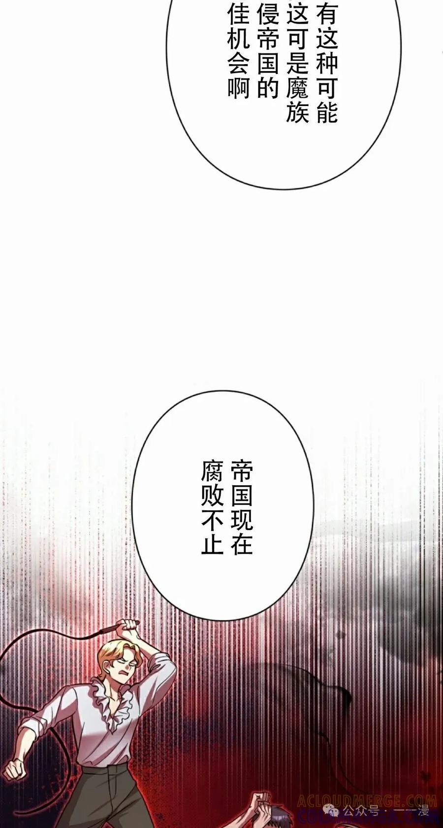 《女主角们想杀我》第21集 第22页
