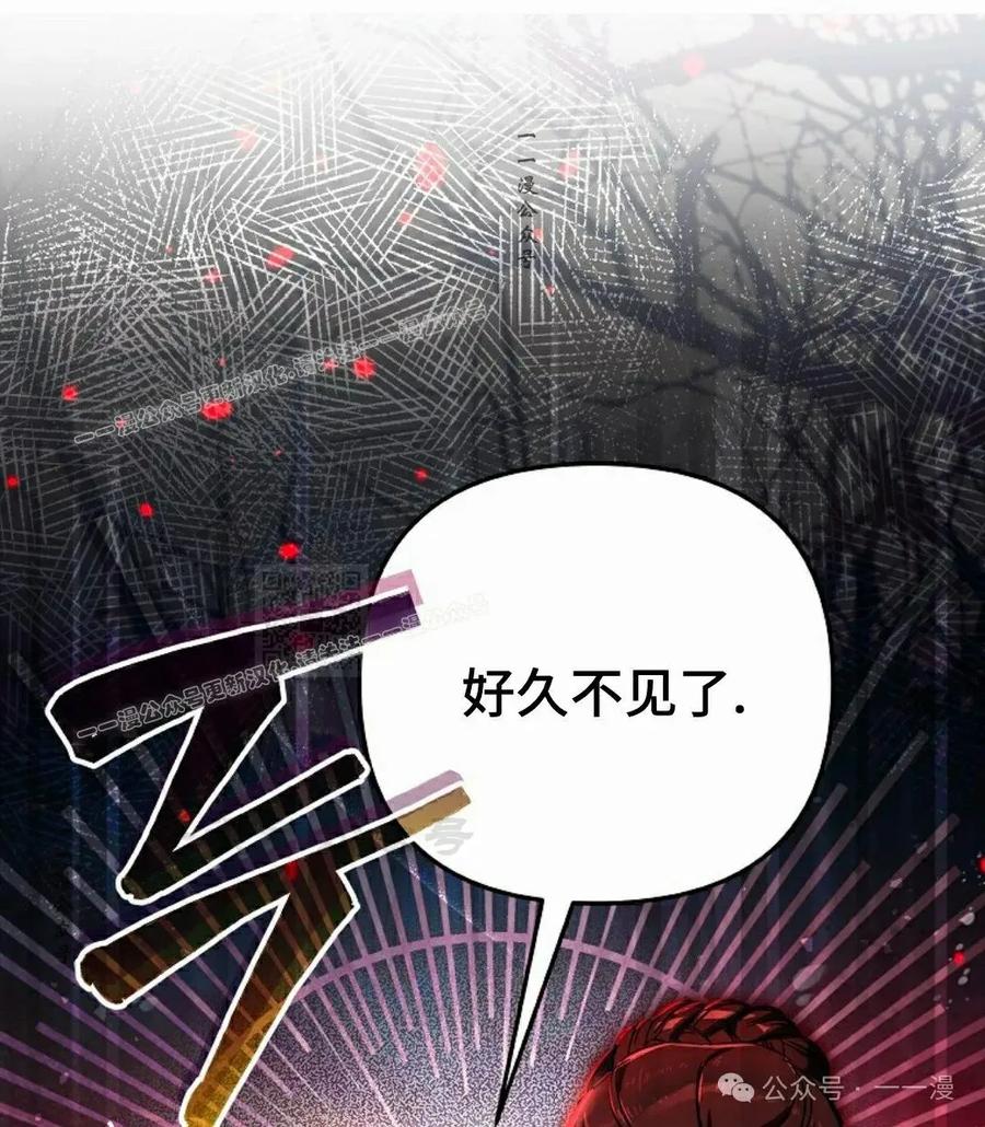 《重生为暗黑世家的天才恶少》第21集 第57页