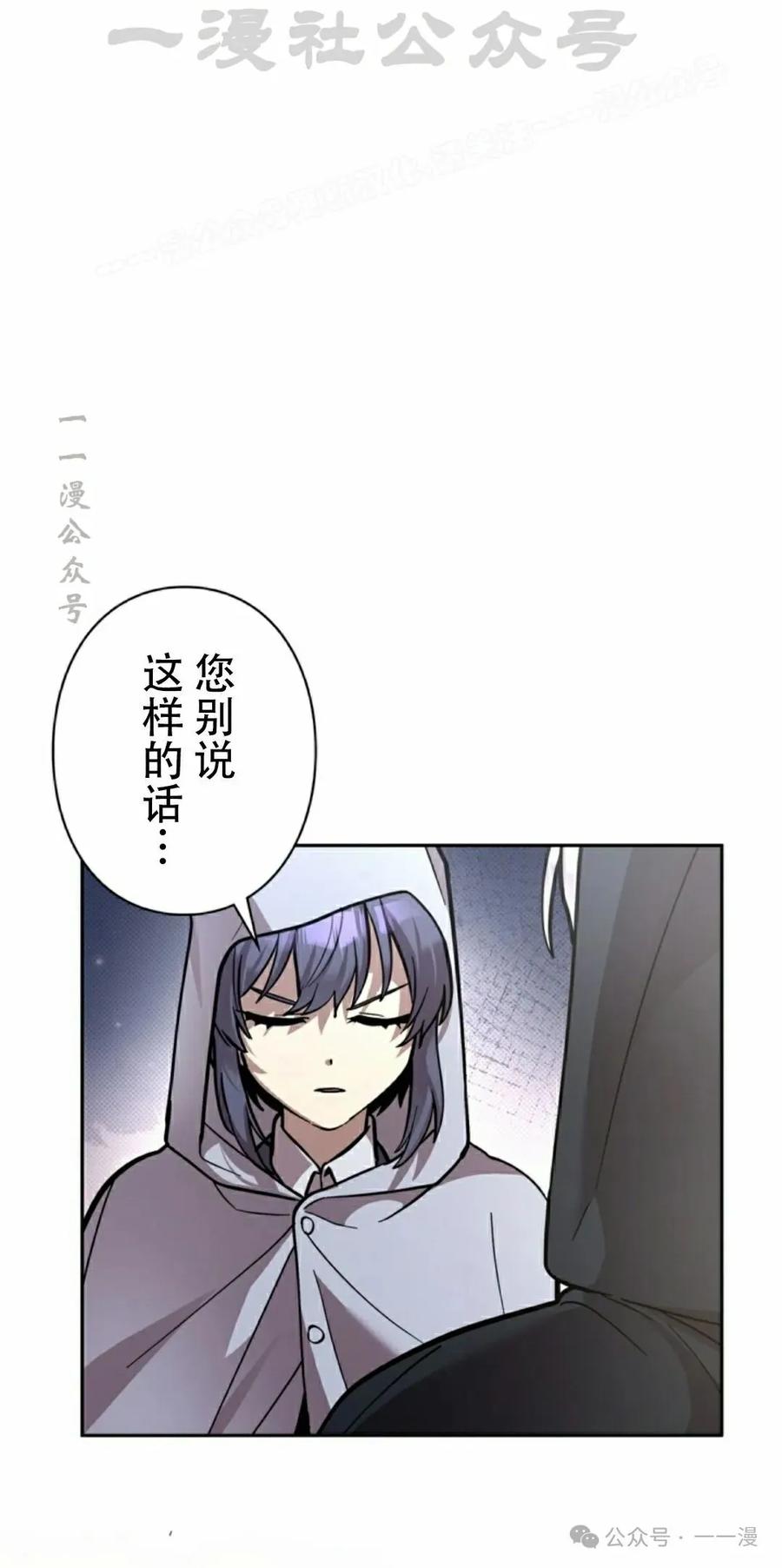 《女主角们想杀我》第21集 第54页