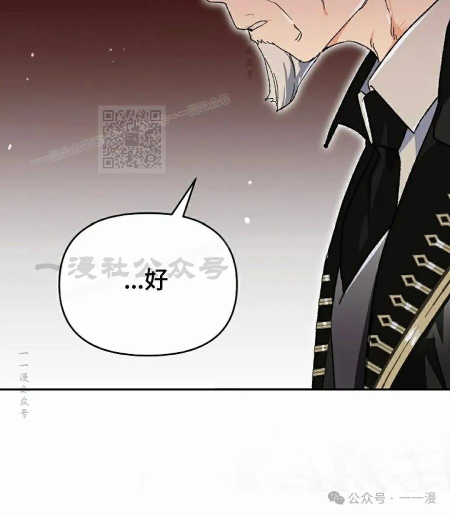 《重生为暗黑世家的天才恶少》第21集 第56页
