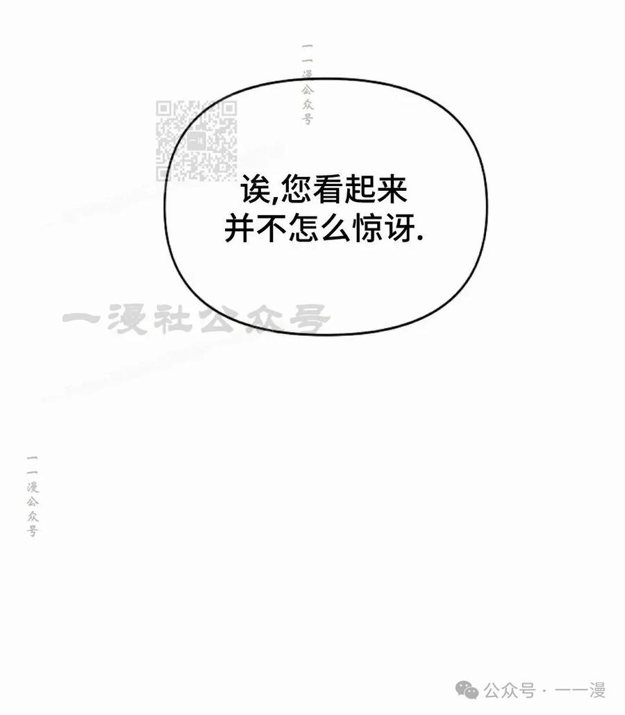 《重生为暗黑世家的天才恶少》第21集 第51页