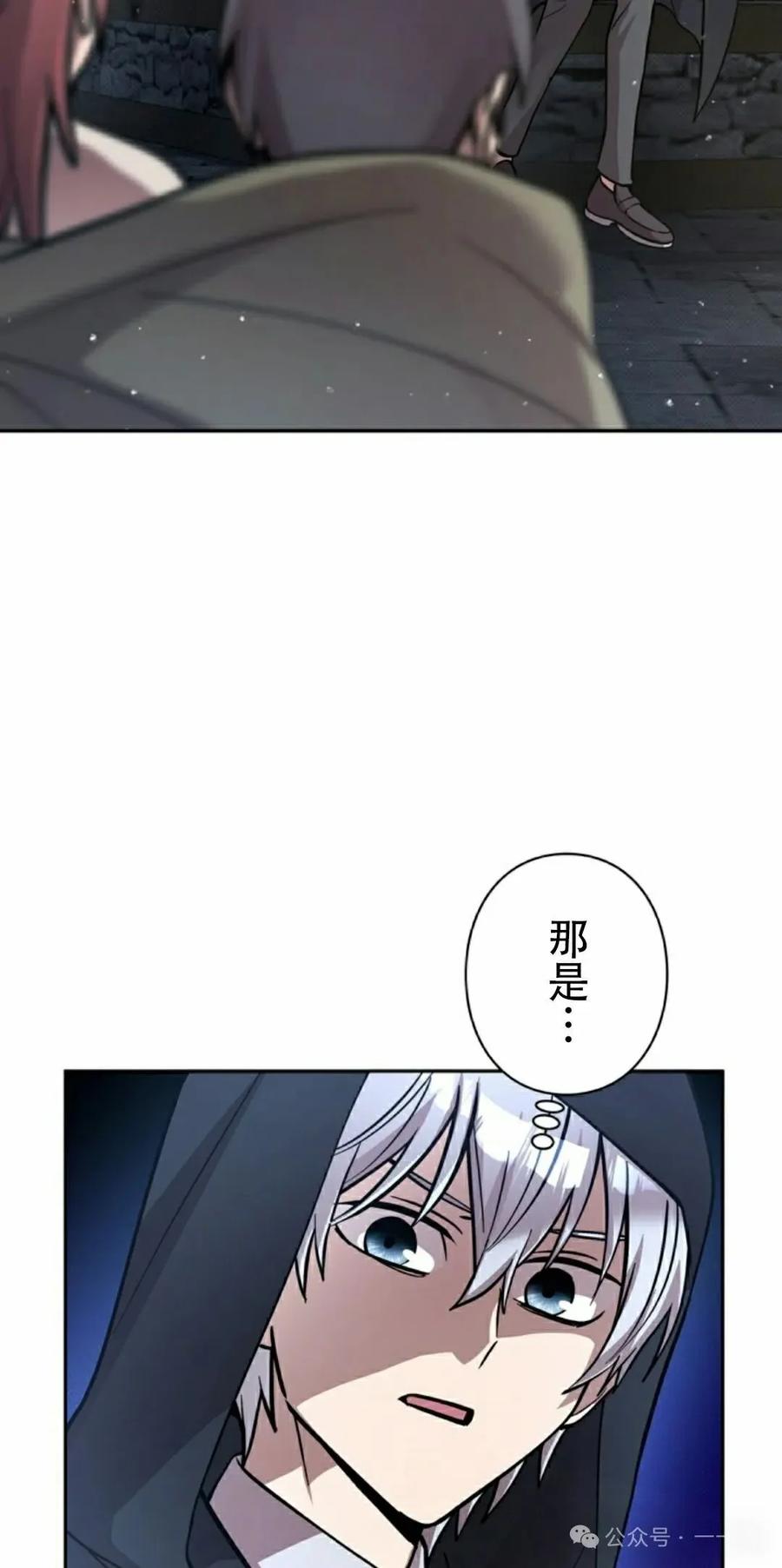 《女主角们想杀我》第21集 第42页