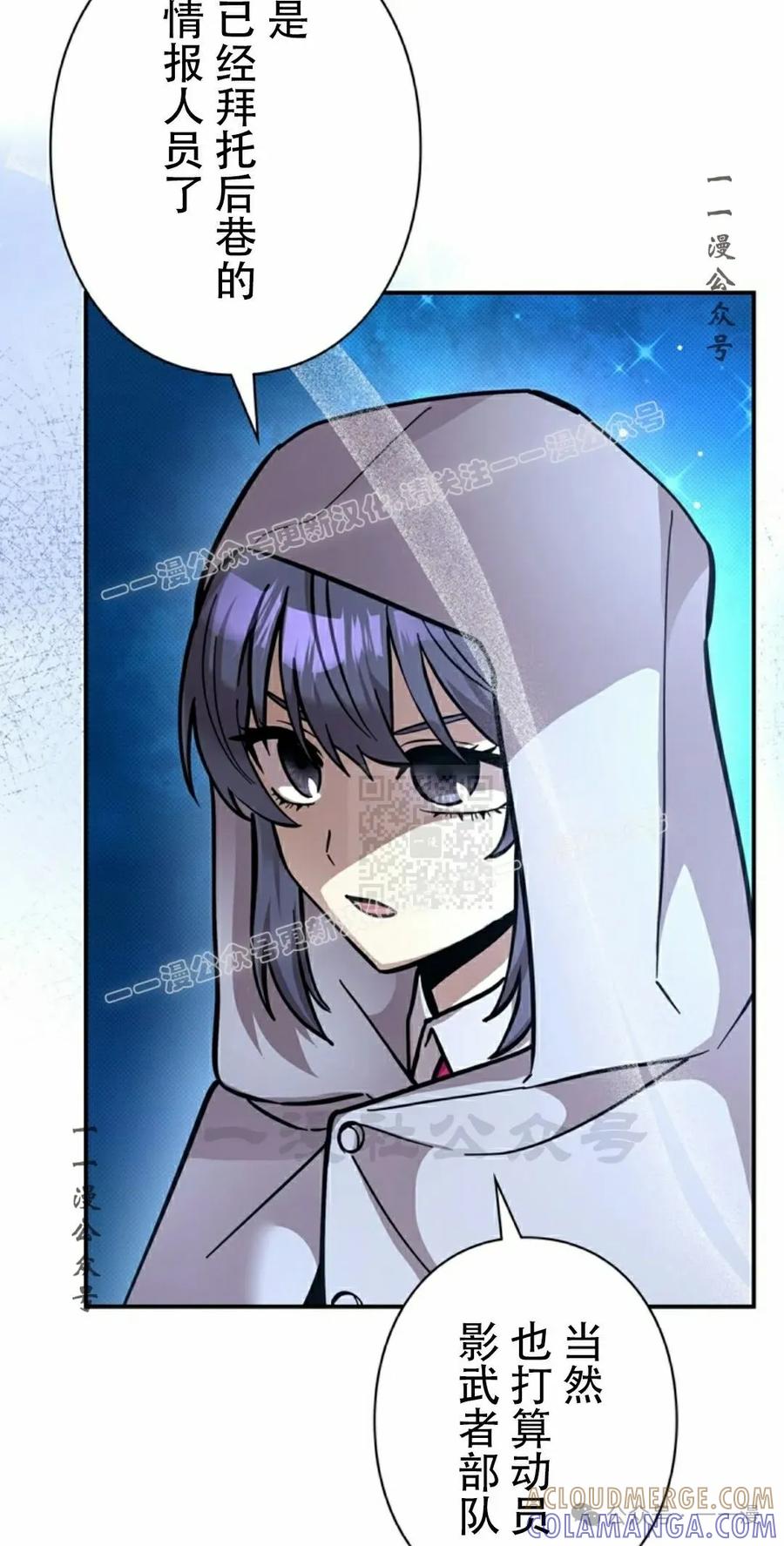 《女主角们想杀我》第21集 第37页