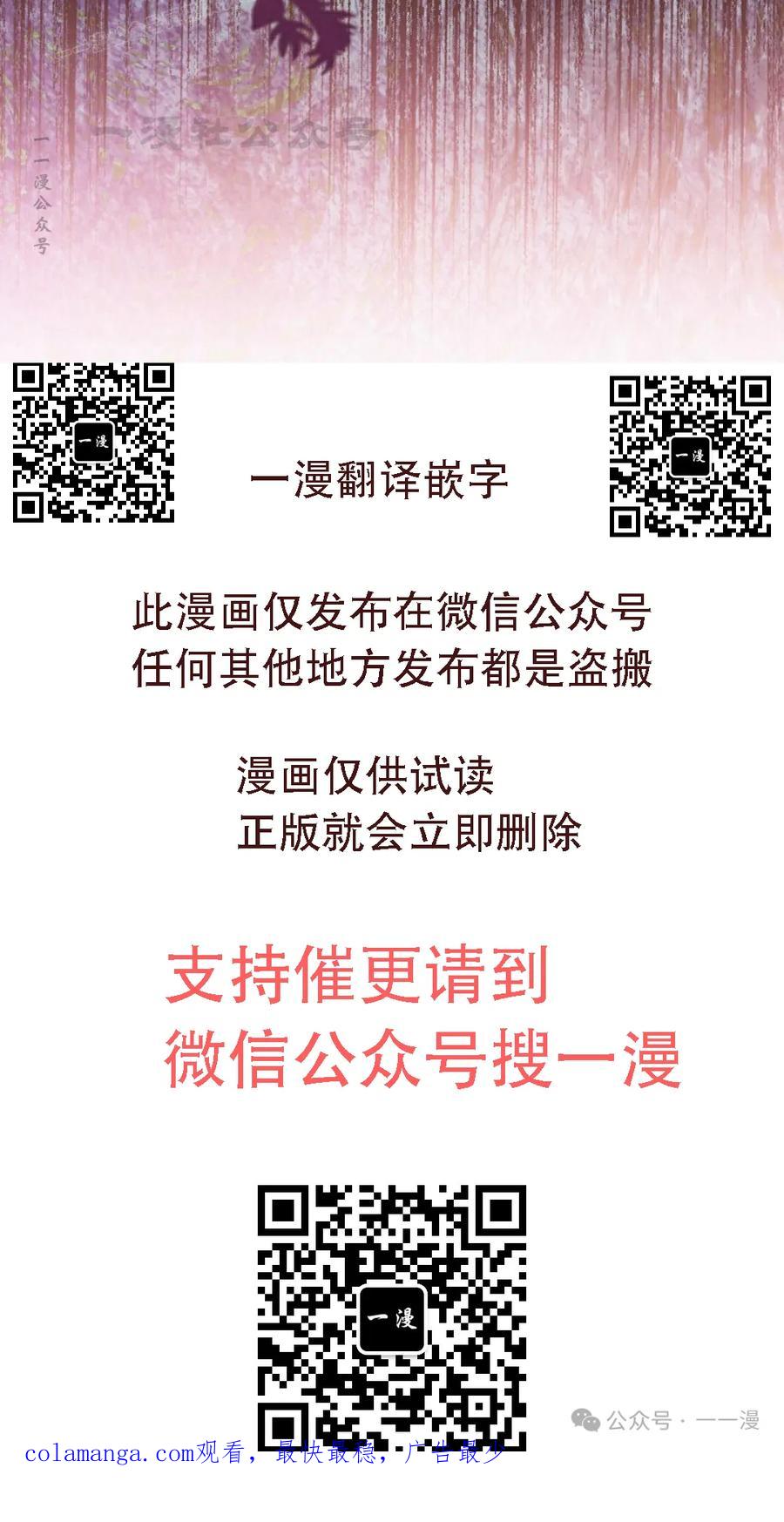《重生为暗黑世家的天才恶少》第21集 第60页