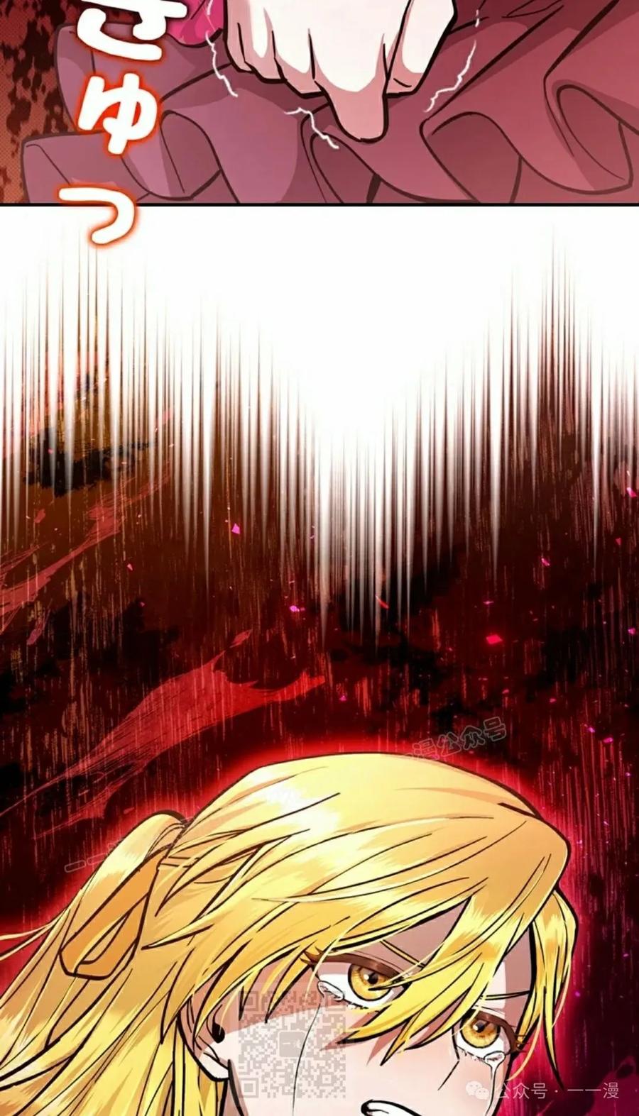 《女主角们想杀我》第21集 第69页