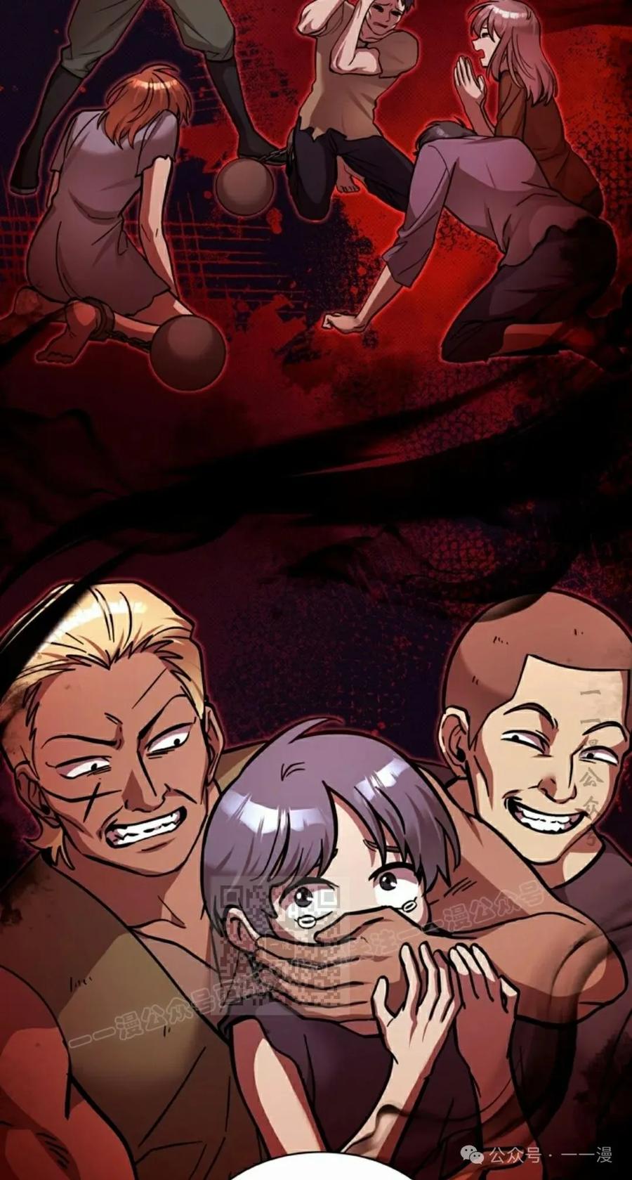《女主角们想杀我》第21集 第23页