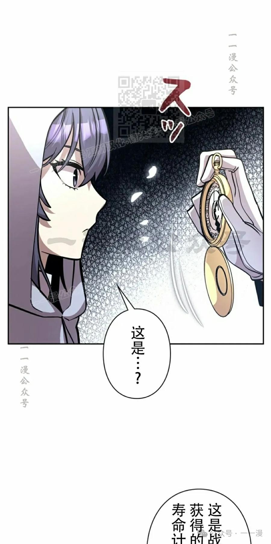 《女主角们想杀我》第21集 第51页