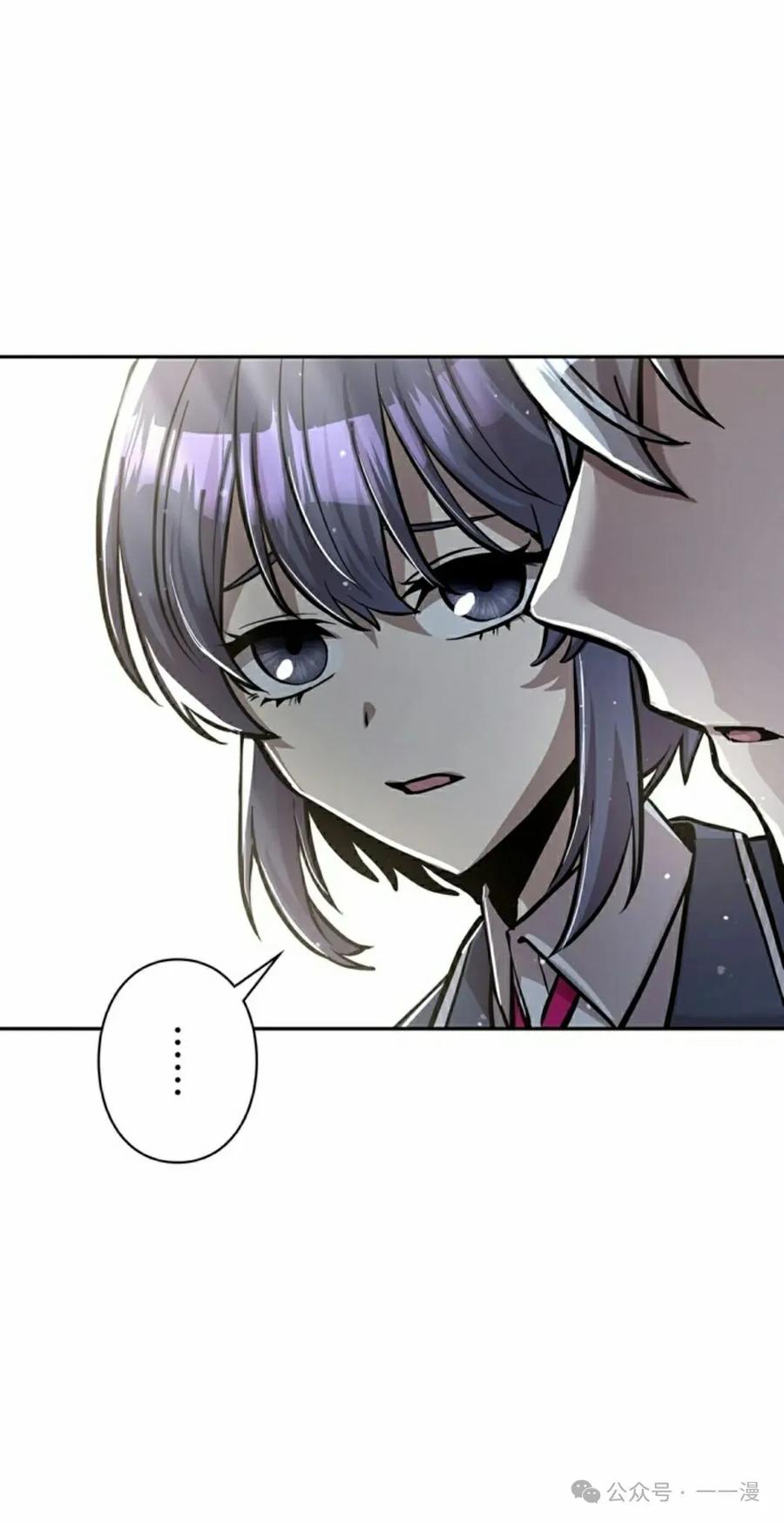 《女主角们想杀我》第21集 第8页