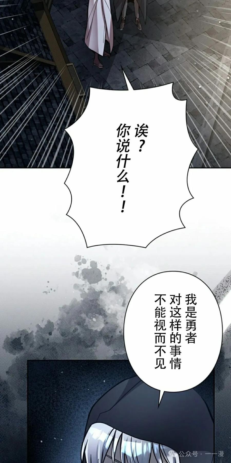 《女主角们想杀我》第21集 第48页