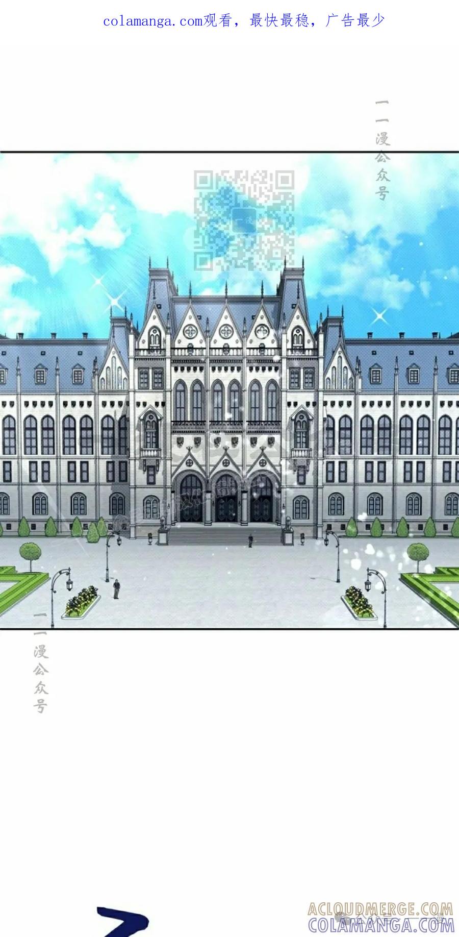 《女主角们想杀我》第21集 第1页