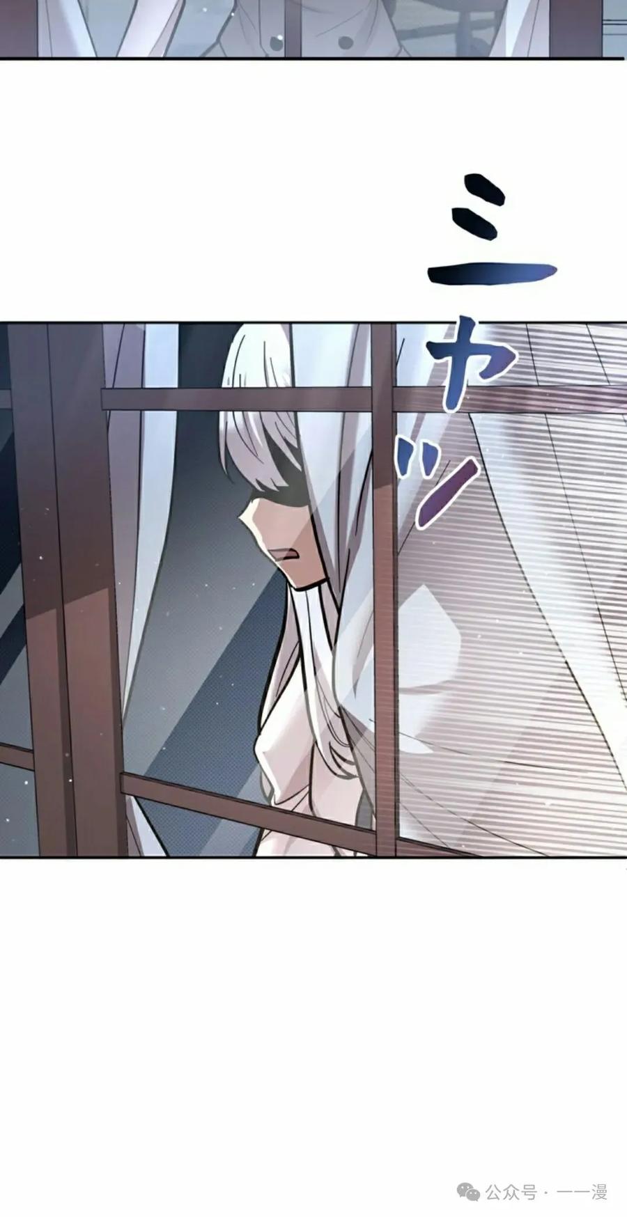 《女主角们想杀我》第21集 第5页
