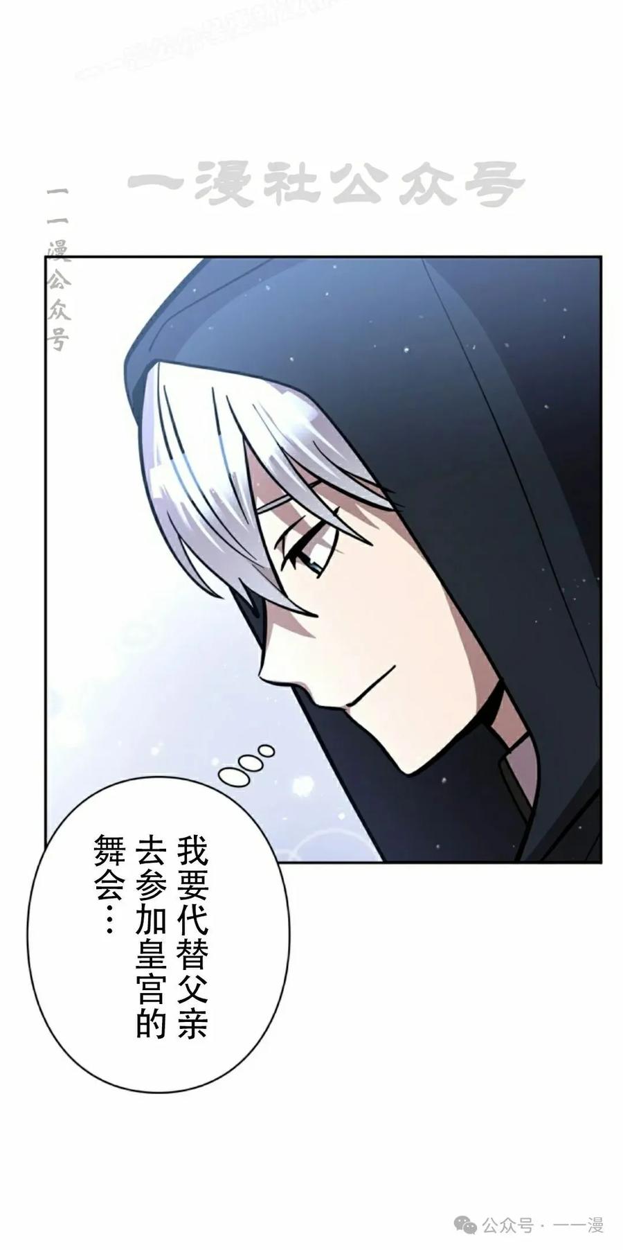 《女主角们想杀我》第21集 第60页