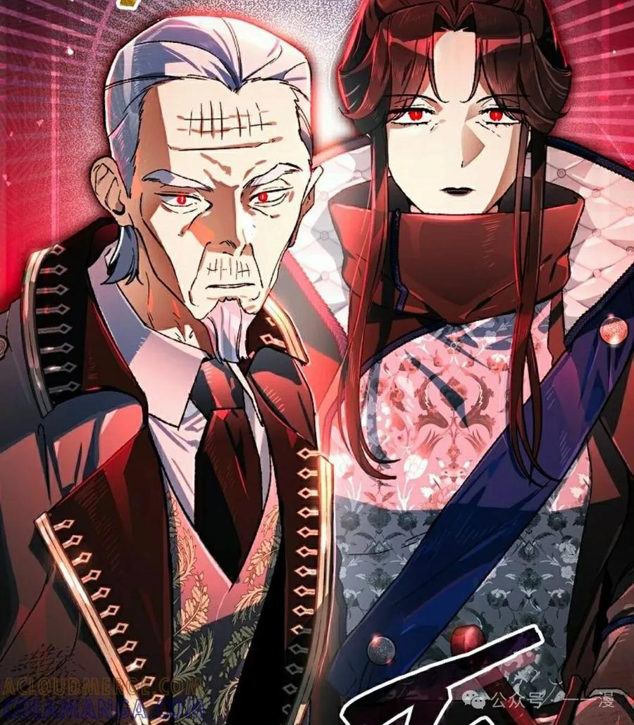 《重生为暗黑世家的天才恶少》第21集 第58页