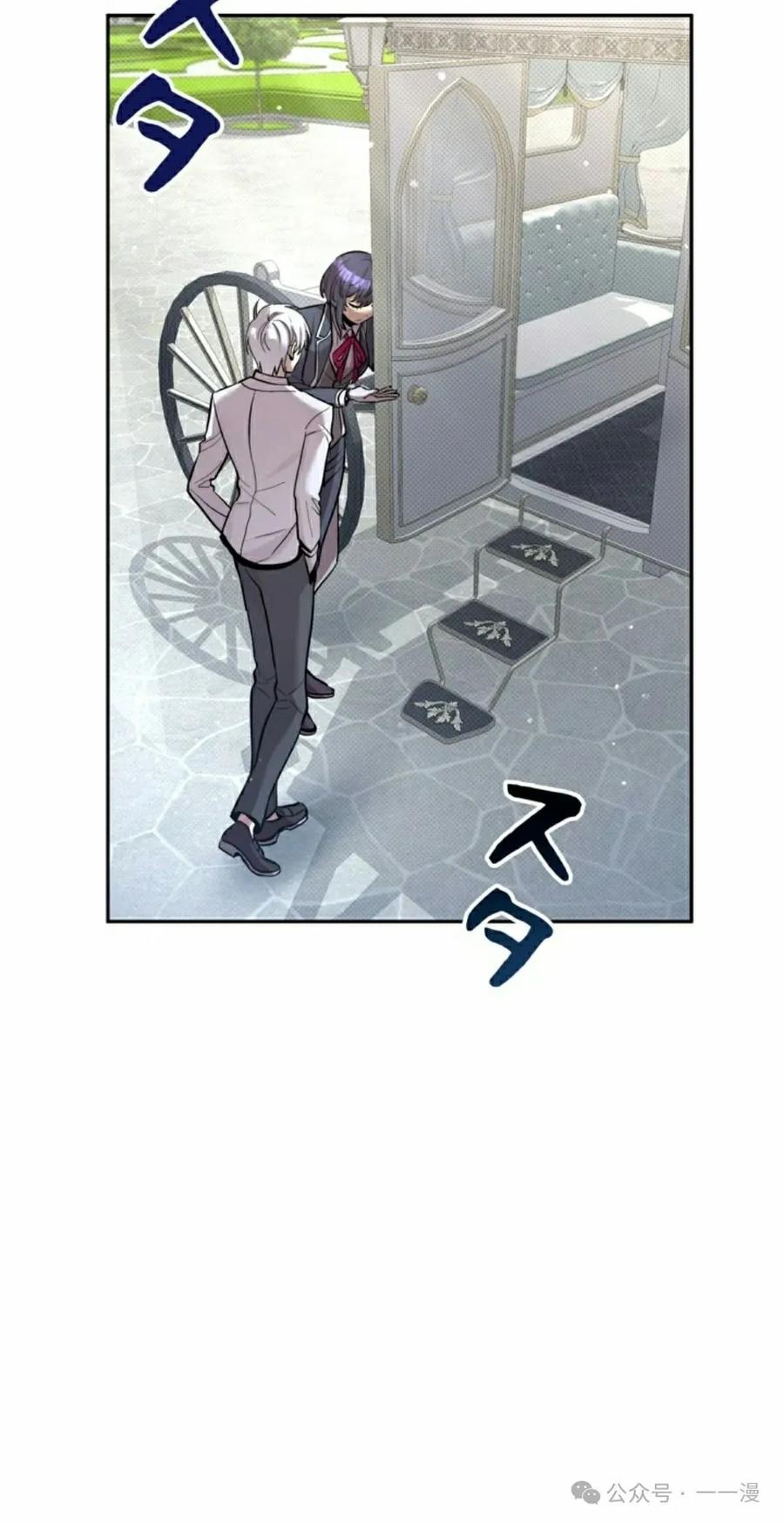 《女主角们想杀我》第21集 第2页