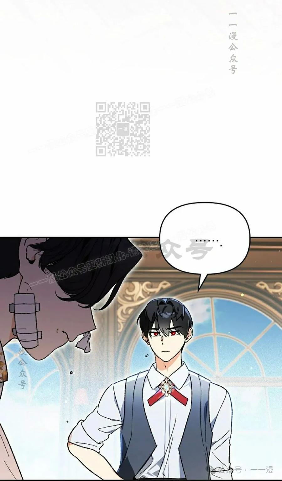 《重生为暗黑世家的天才恶少》第21集 第36页