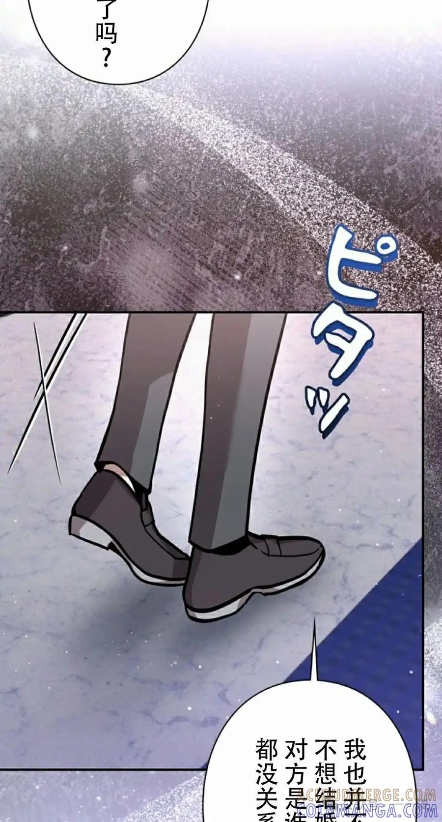 《女主角们想杀我》第22集 第52页