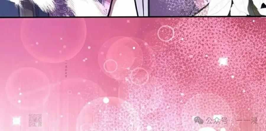 《女主角们想杀我》第22集 第89页