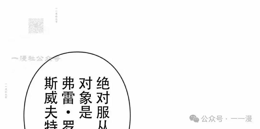 《女主角们想杀我》第22集 第81页