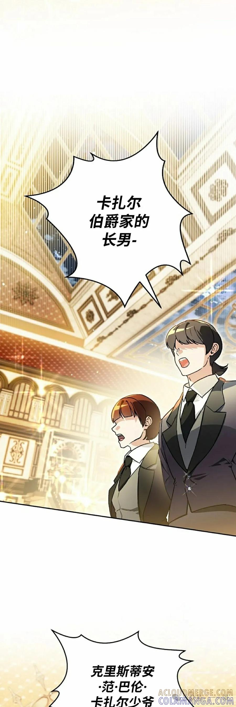 《重生为暗黑世家的天才恶少》第22集 第22页