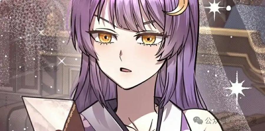 《女主角们想杀我》第22集 第86页