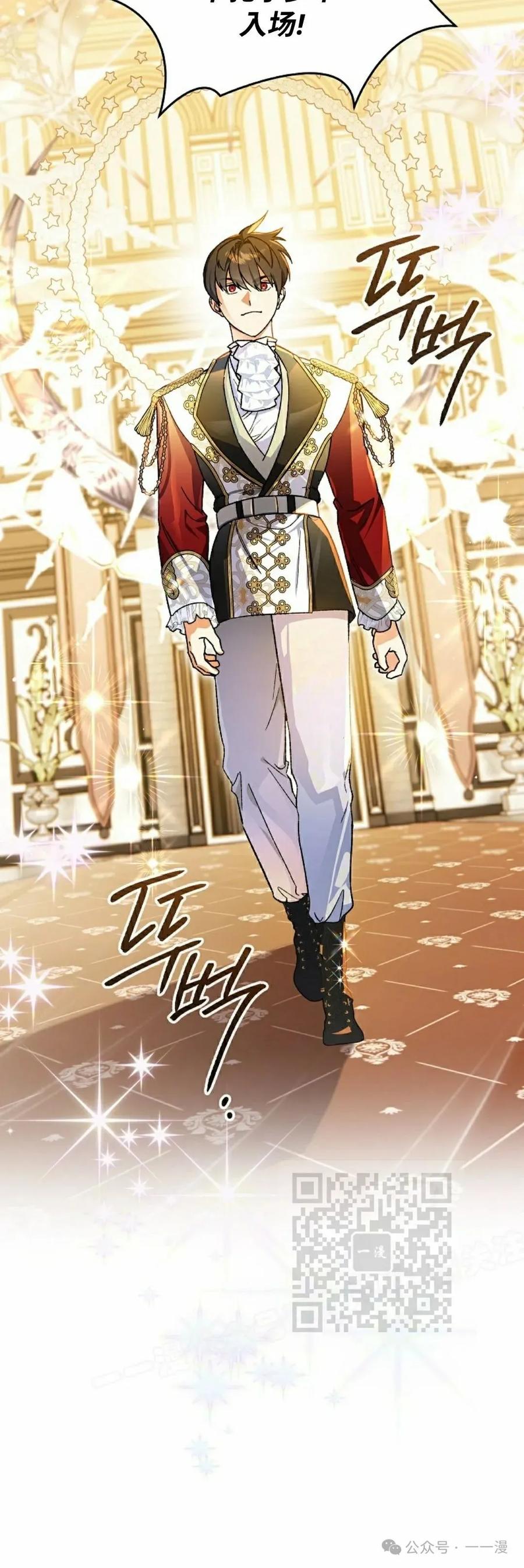 《重生为暗黑世家的天才恶少》第22集 第23页