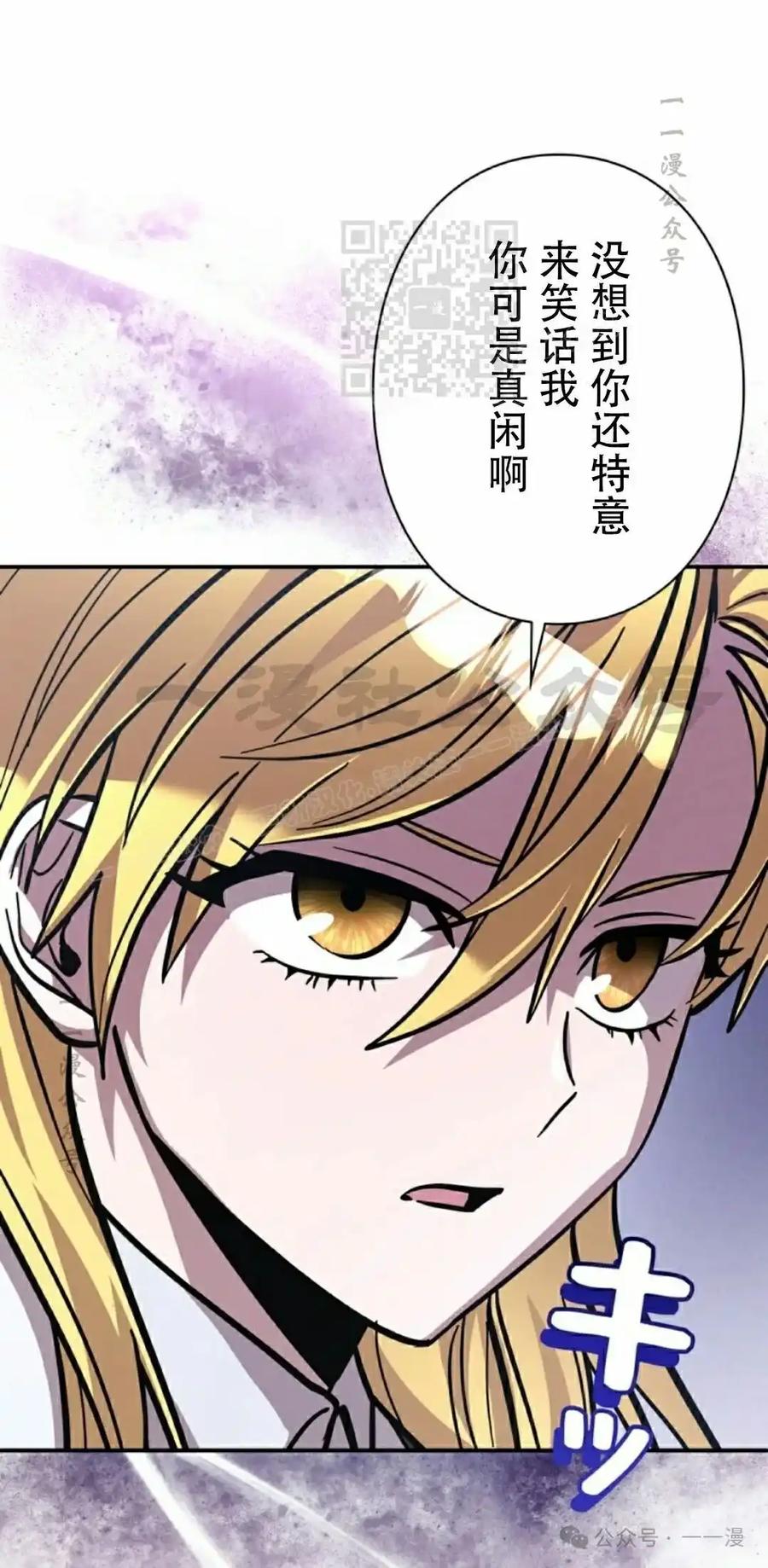《女主角们想杀我》第22集 第41页