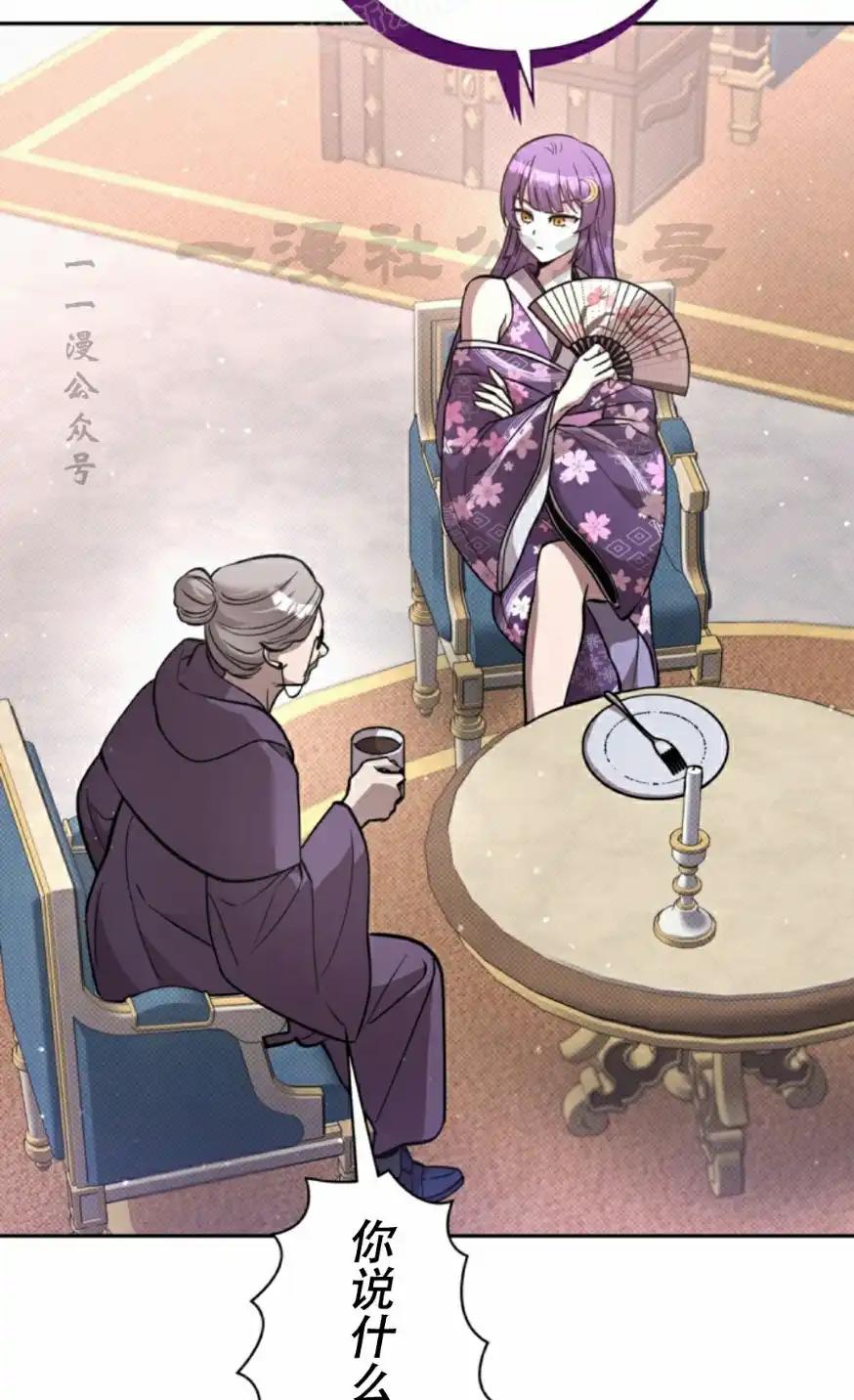 《女主角们想杀我》第22集 第80页