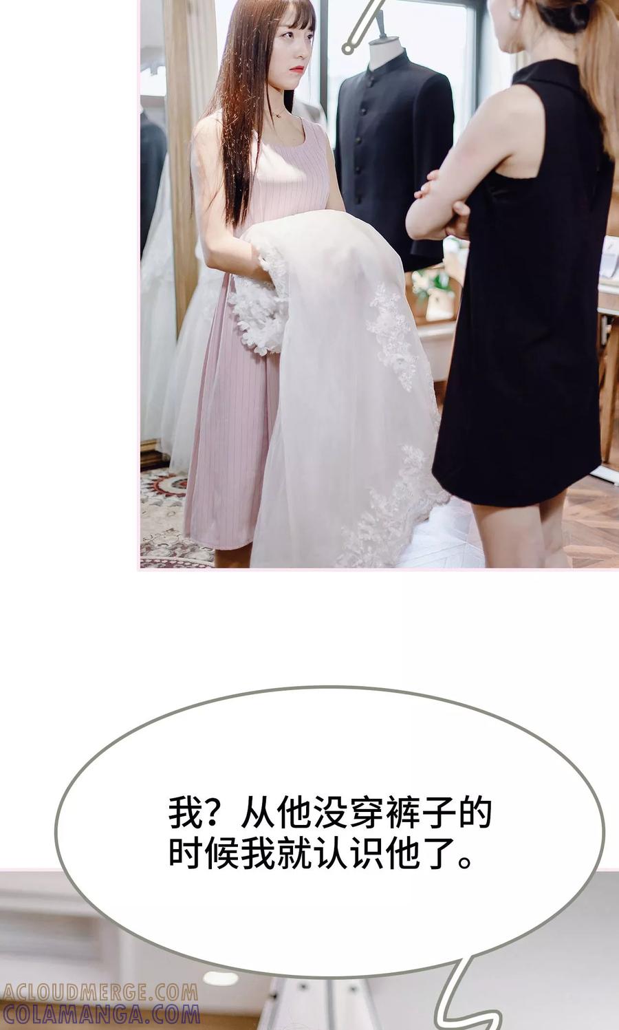 《宠婚夜袭：总裁前夫求放过》第22话 第21页