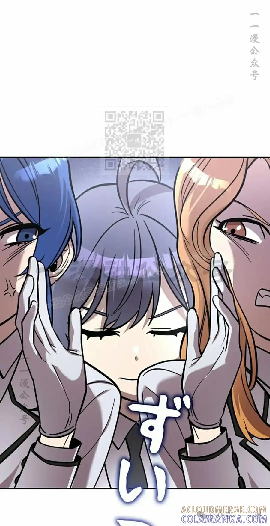 《女主角们想杀我》第22集 第16页