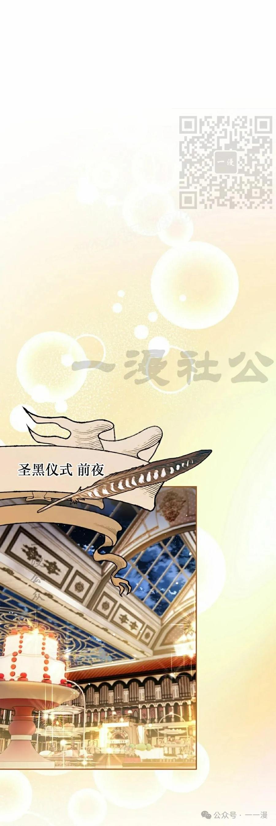 《重生为暗黑世家的天才恶少》第22集 第21页