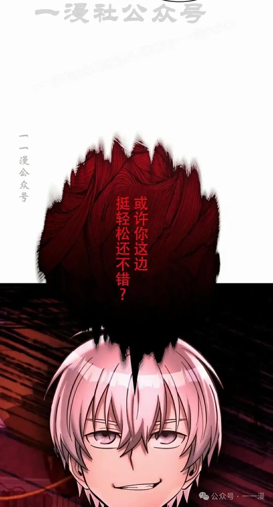 《女主角们想杀我》第22集 第54页