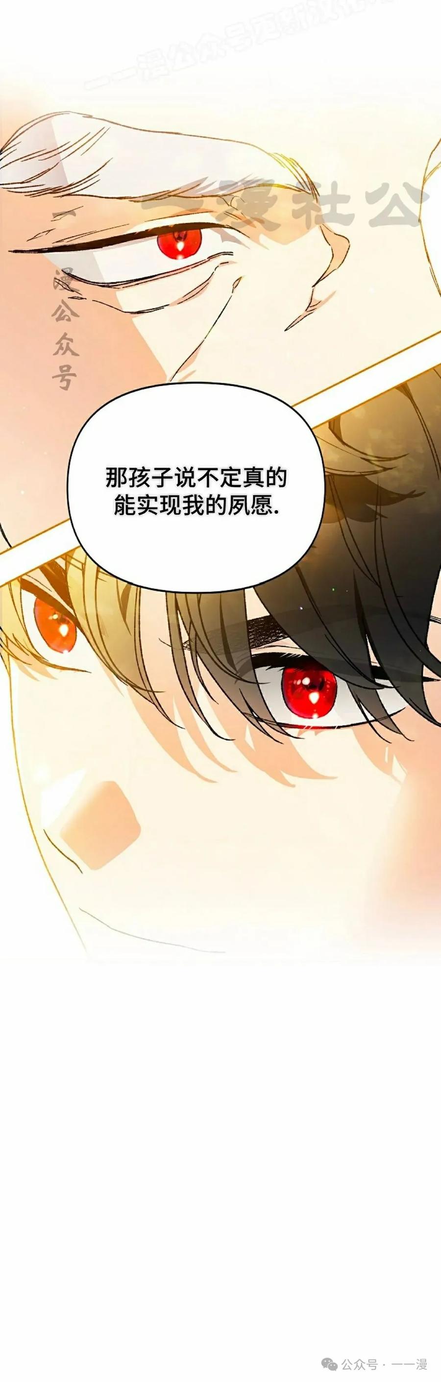 《重生为暗黑世家的天才恶少》第22集 第20页
