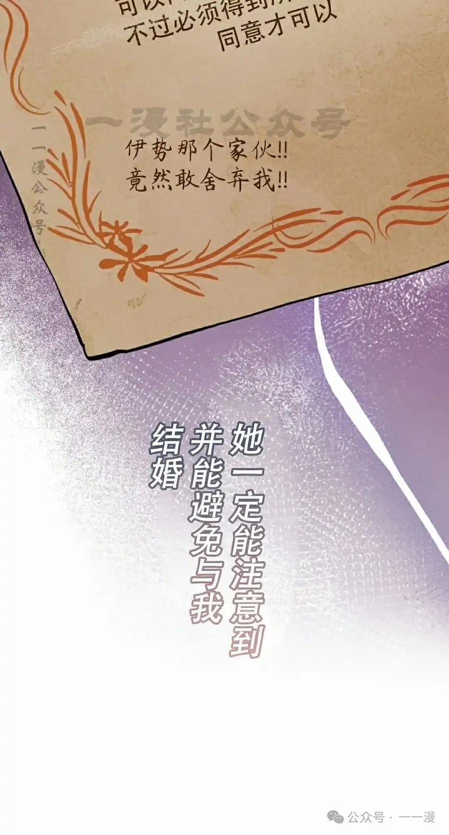 《女主角们想杀我》第22集 第60页