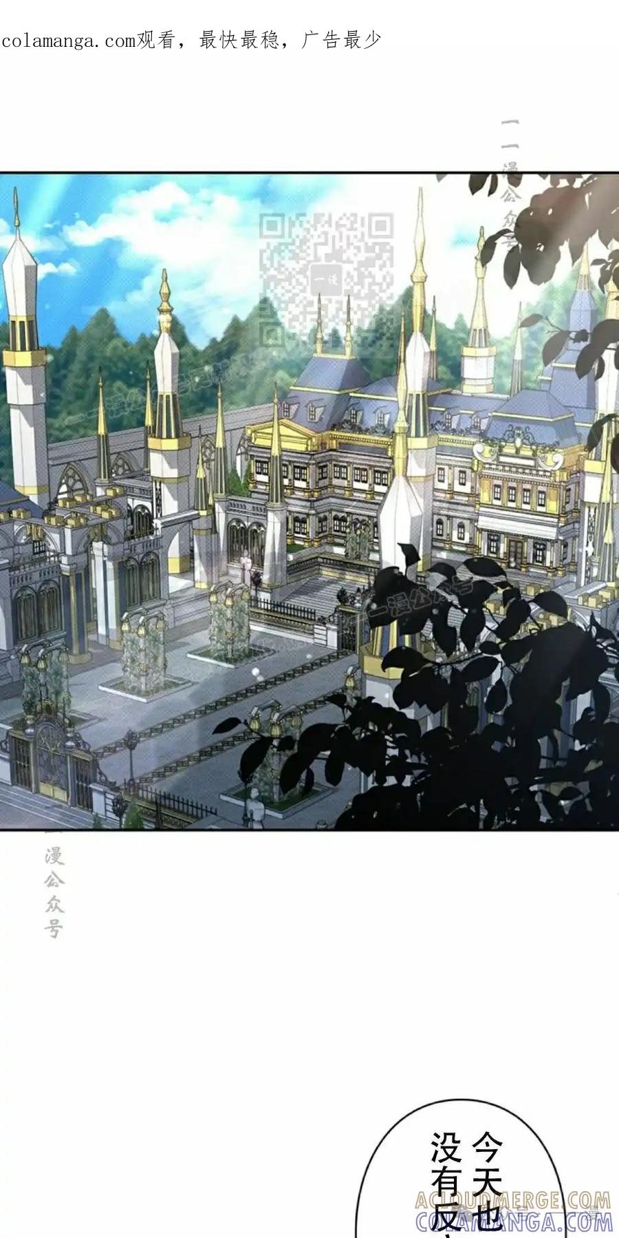 《女主角们想杀我》第22集 第1页